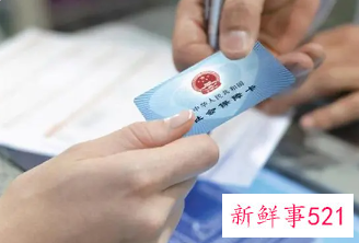 枣庄居民医保怎么办理停保