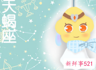 天蝎座真正动了情的4大表现