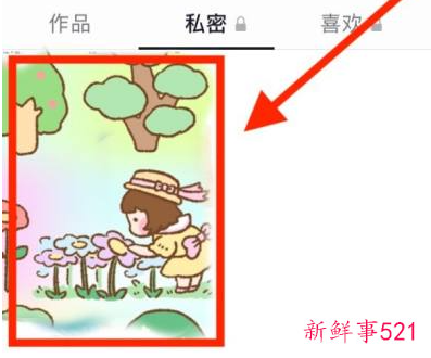 抖音怎样删除自己的作品