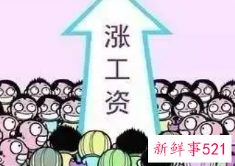 梦见加薪不满意