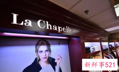 多位债权人申请破产清算拉夏贝尔