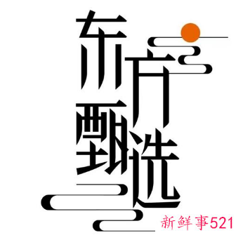 新东方转型推出带货平台“东方甄选”