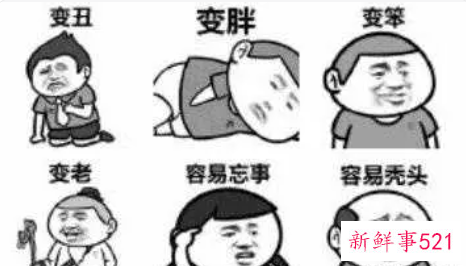 熬夜对身体的危害有哪些