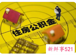 青岛公积金提取条件2022新规定