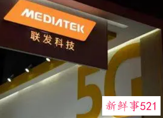 联发科一季度每日净赚9000多万