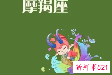 摩羯男对性的需求