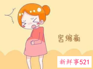 假性宫缩一次多长时间