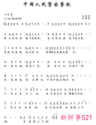 今天是中国人民警察节，向最可爱的人致敬