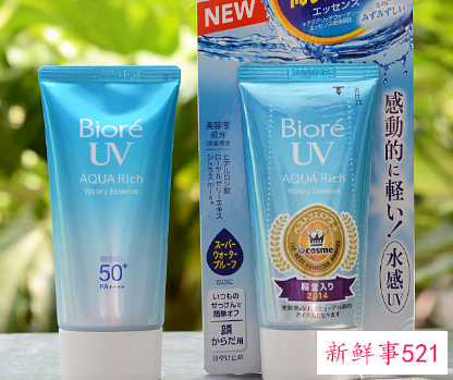 SP50PA的防晒霜好不好