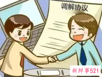 该不该接受诉前调解