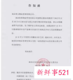 告示类文章格式