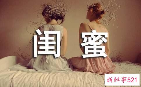 白羊座和双子座能成闺蜜吗