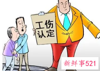 大同工伤认定流程