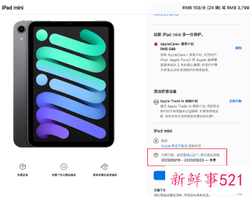 富士康零部件短缺问题得到改善将加速生产