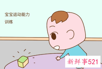3个月婴儿锻炼什么