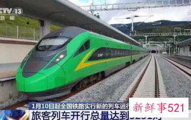 10日全国铁路调图后有何变化