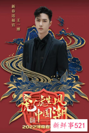 2022河南春晚首波阵容官宣