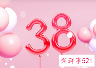 三八妇女节演出开场白词