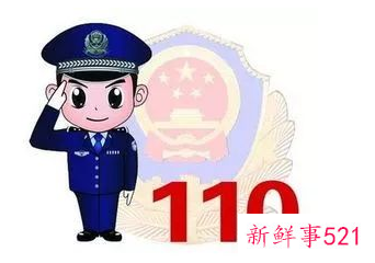 110宣传日是多少号