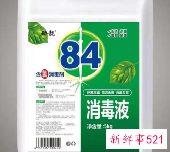 84消毒液能喷衣服吗