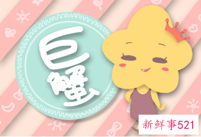 如何让巨蟹男动心