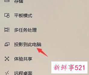 安卓手机投屏到电脑win10