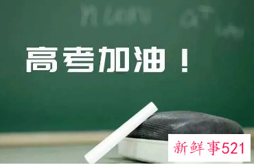 2022年河北省高考分数线预测