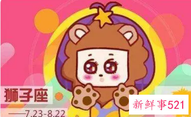 2022年狮子座幸运色