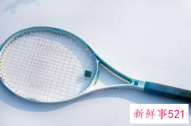 网球用品的讲究有哪些