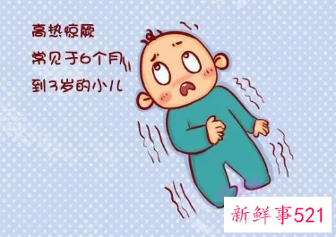 小儿发热惊厥紧急处理方法