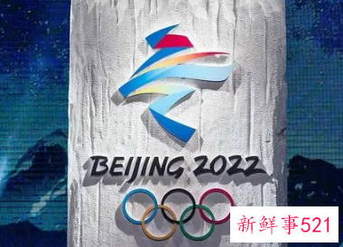 北京冬奥会具体项目设置