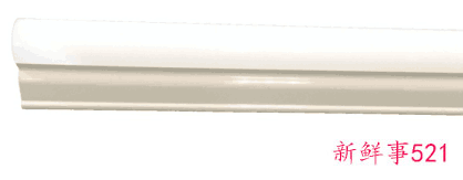 led照明灯怎么装