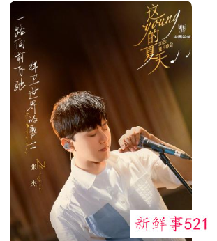 央视夏日歌会2022周深李健将合作