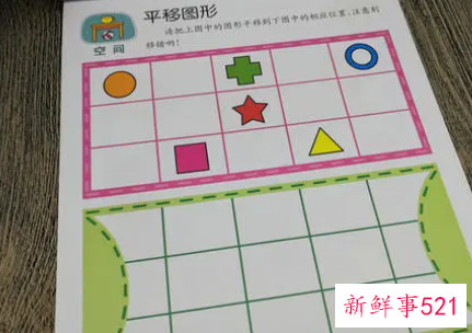 小孩子注意力怎么训练