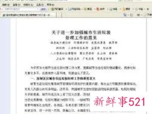 word文书模板格式