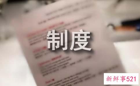 油库安全管理制度