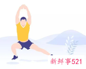 锻炼入门基本动作