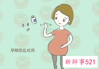 怀孕要注意些什么