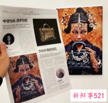 迪奥广告被网友指出丑化亚裔女性