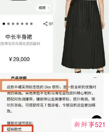 中国留学生抗议迪奥文化挪用