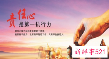 关于责任的个人感悟