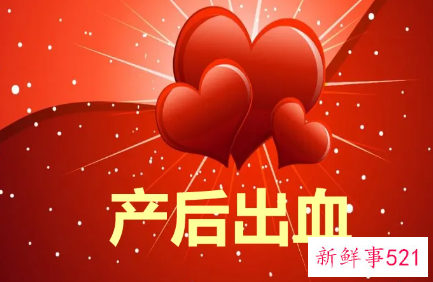 产后凝血高是什么原因