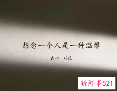 想念一个人的句子短句英文