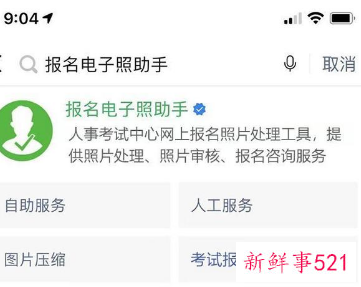 福建专升本2022网上报名流程
