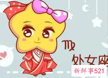 处女座女生要怎样才能成熟