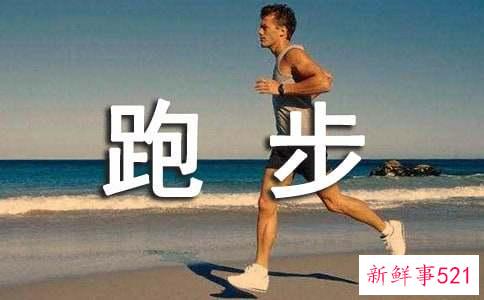 跑楼梯和跑步哪个好