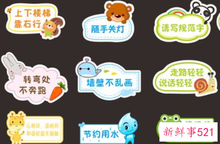 公司冰箱的存放温馨提示语