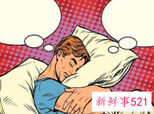 睡觉梦见要做的事