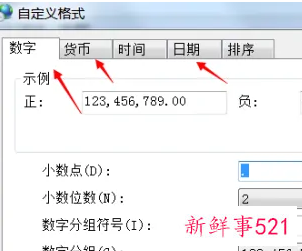 电脑如何调整格式