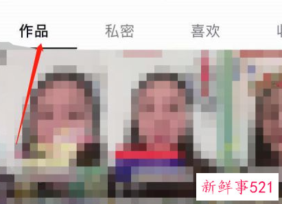 抖音怎样删除自己的作品